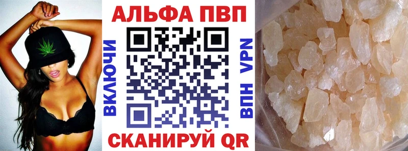Alfa_PVP кристаллы Сураж
