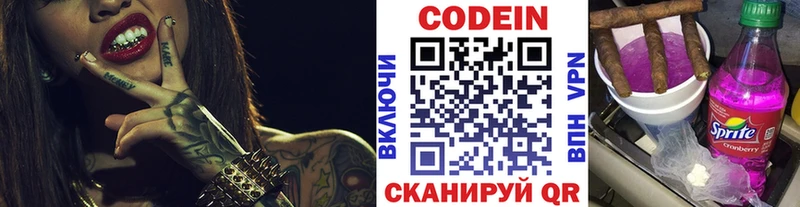 Кодеин Purple Drank  дарнет шоп  Сураж 
