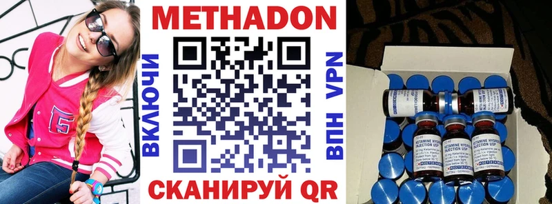 МЕТАДОН белоснежный Сураж